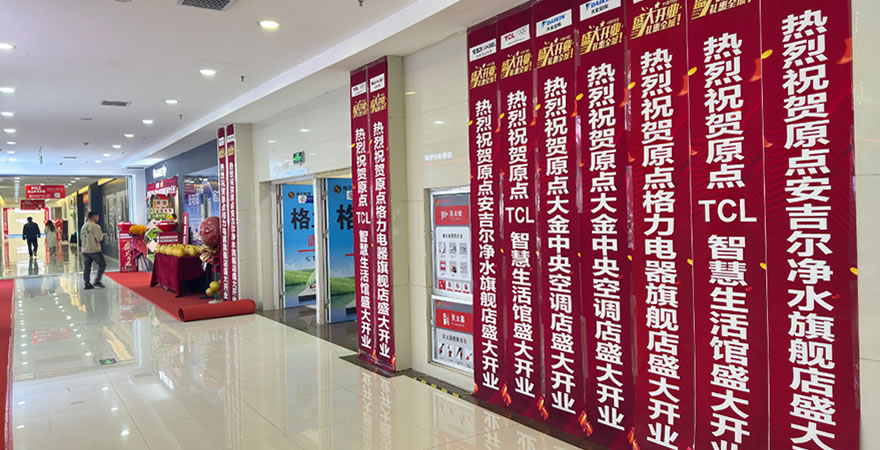 泾河新城原点建材家居综合馆京东家电旗舰店 店长专线：177 3065 0506