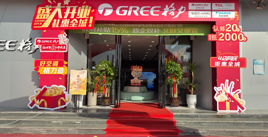 泾河新城原点建材家居综合馆京东家电旗舰店 店长专线：177 3065 0506