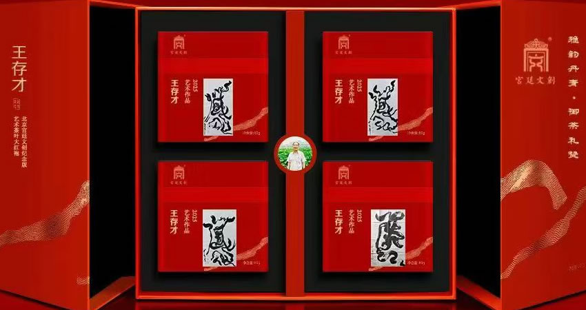 高维能量书法领域创始人一王存才书法老师作品展  